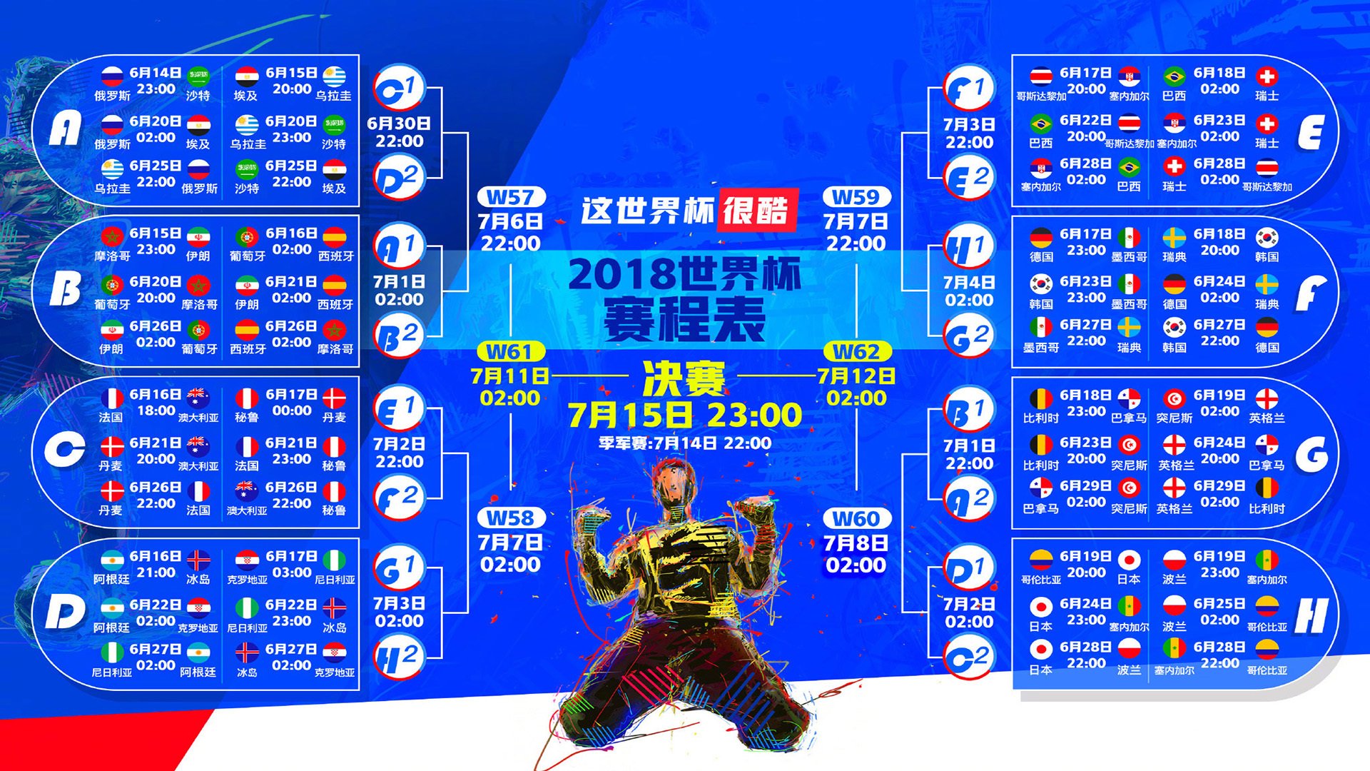 萨拉赫防守惊艳成新星,雄鹿未来可期